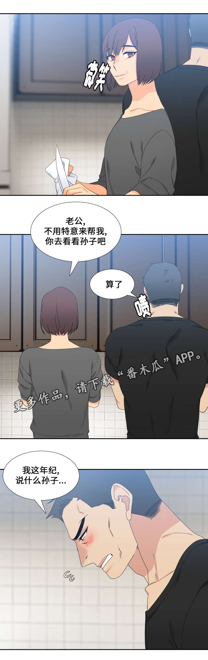 第90章：醒来13