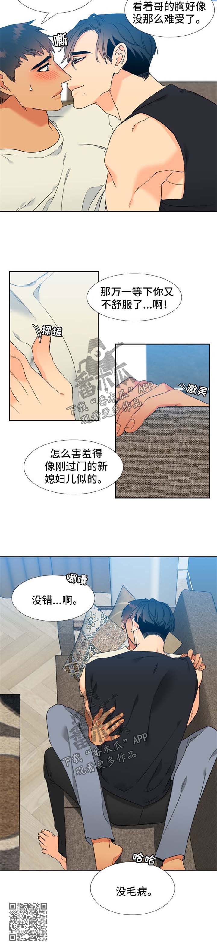 第201章：【第二季】孕吐6