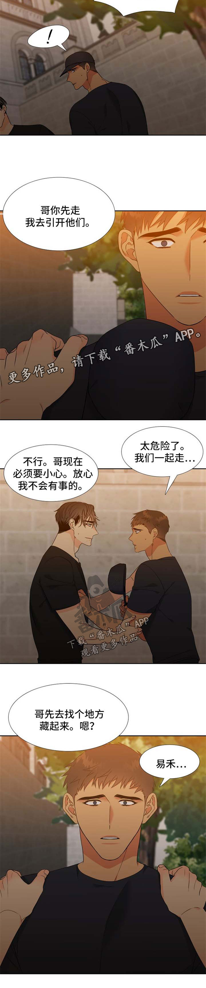 第185章：【第二季】逃跑6