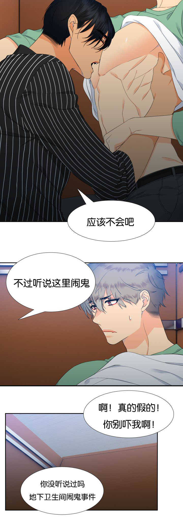 第27章：相信我吗7