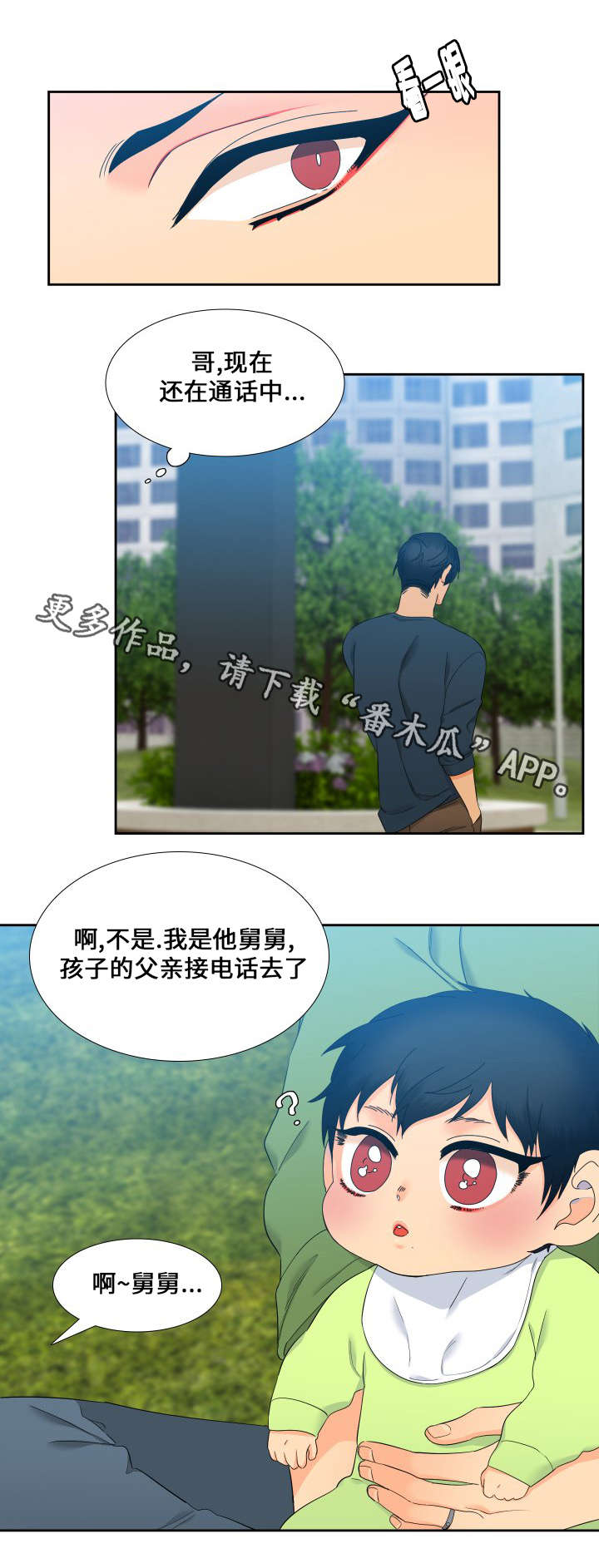 第102章：姐夫9
