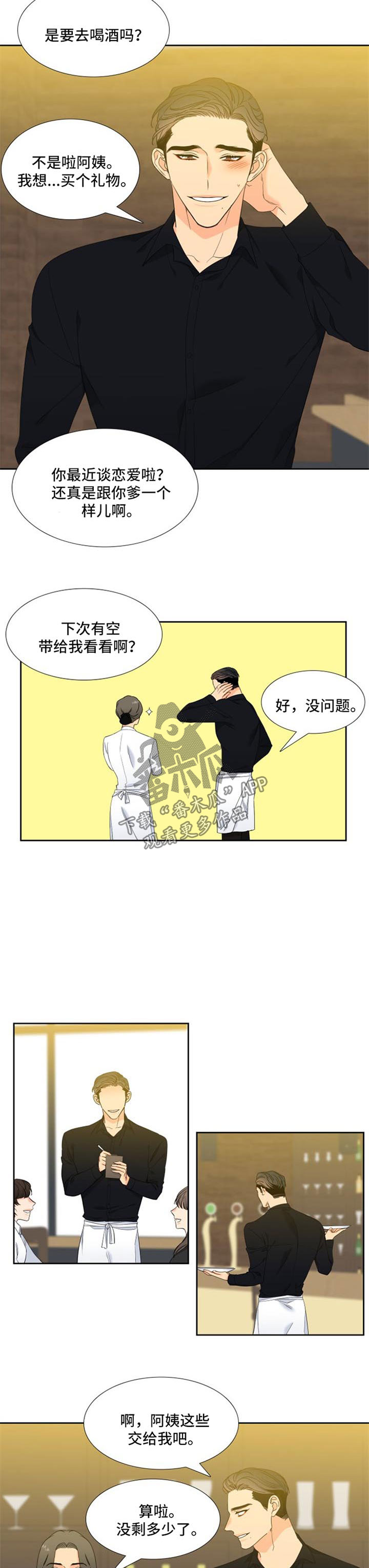 第158章：【第二季】忠实于本能的夜晚6