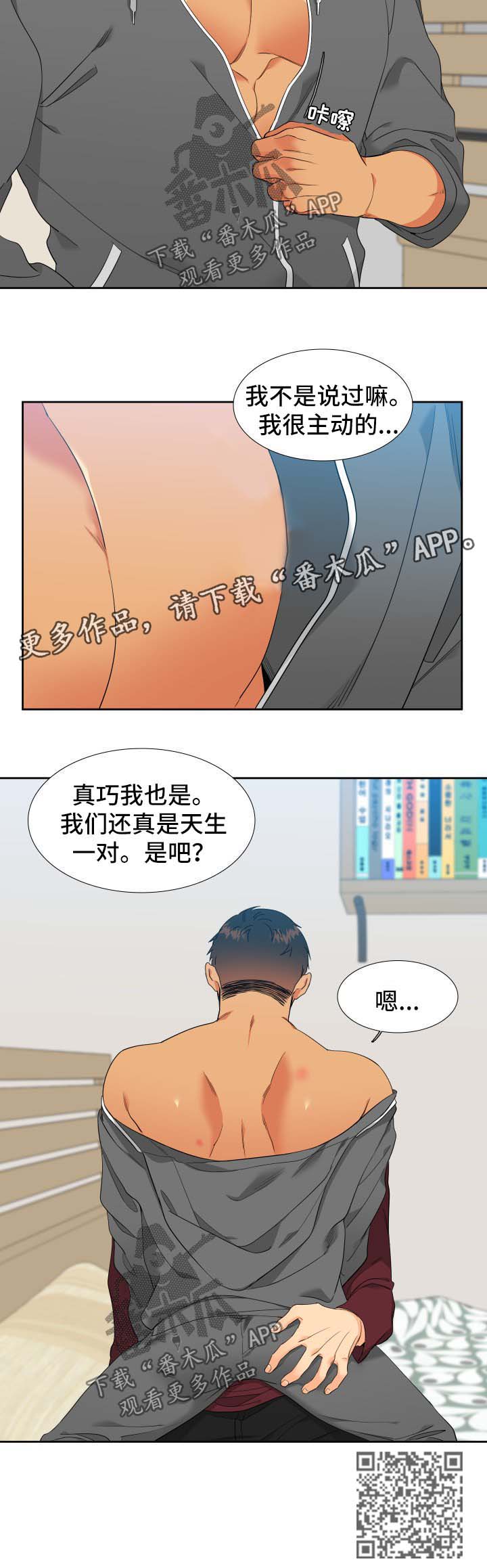 第146章：【第二季】天生一对8