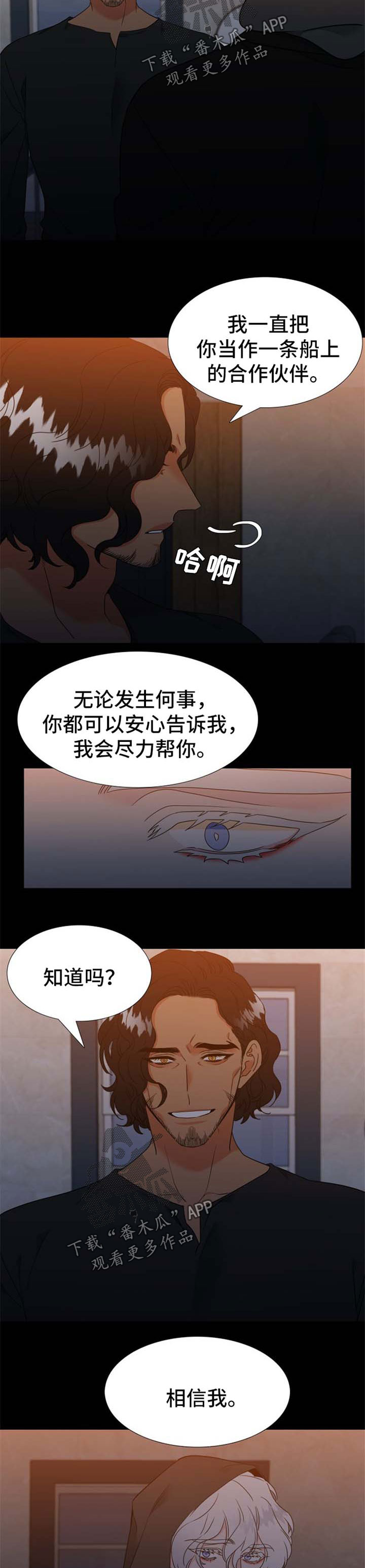 第228章：【第二季】合作6