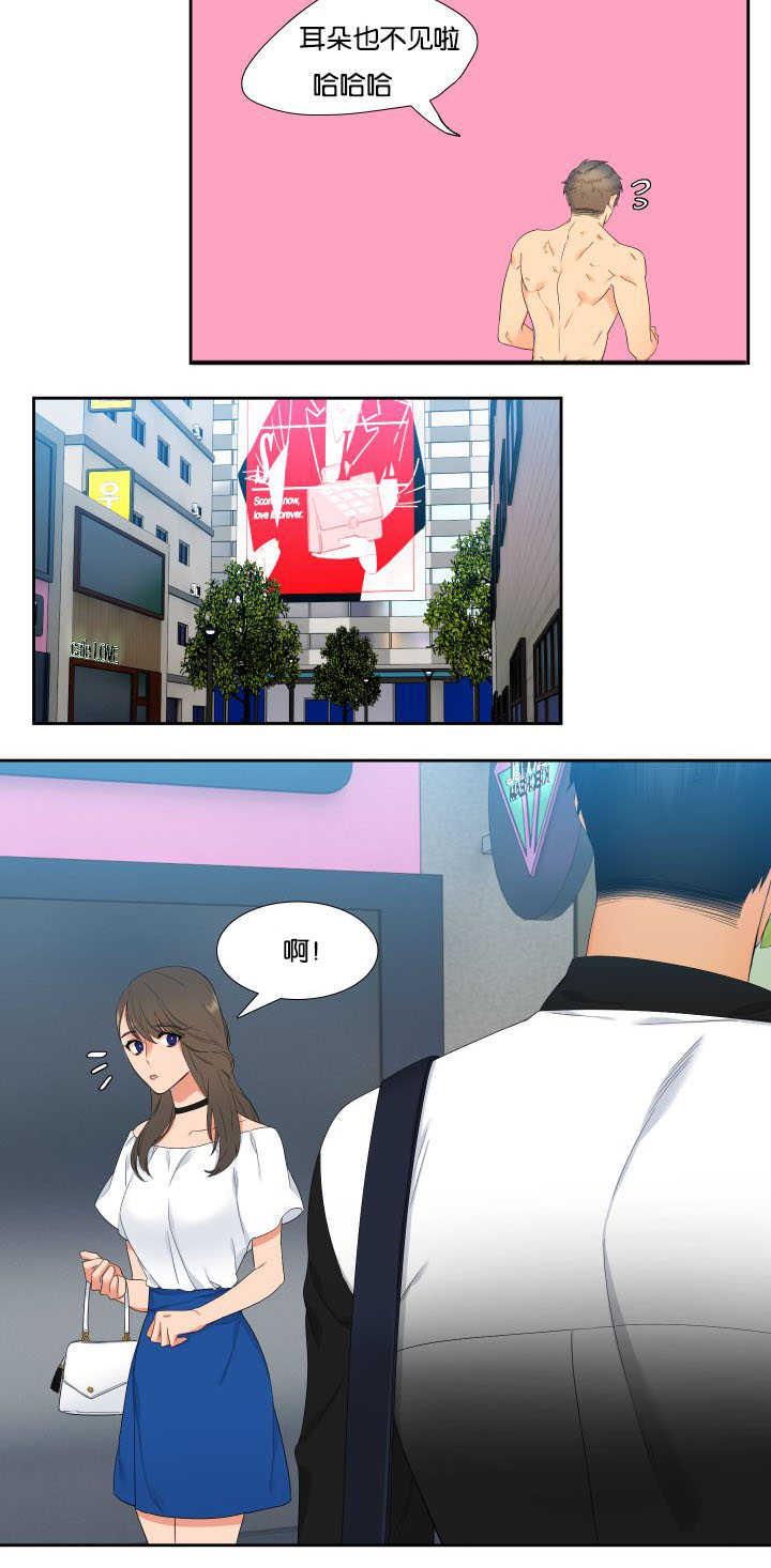 第33章：很依赖你3