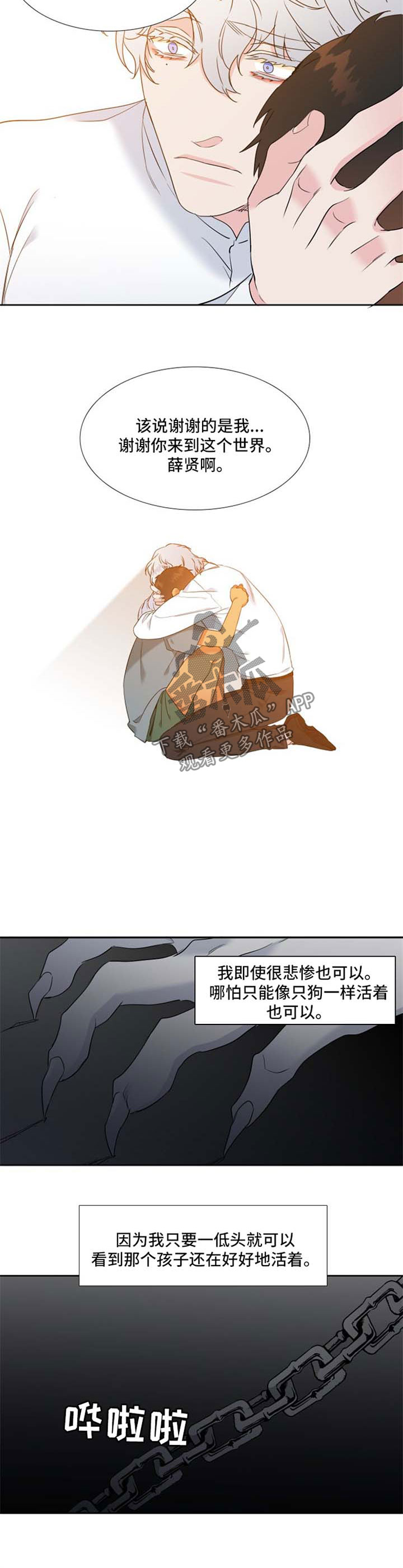 第183章：【第二季】找到目的地4