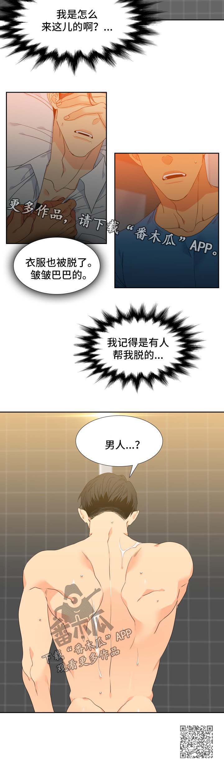 第115章：【第二季】第一次见面的回忆9