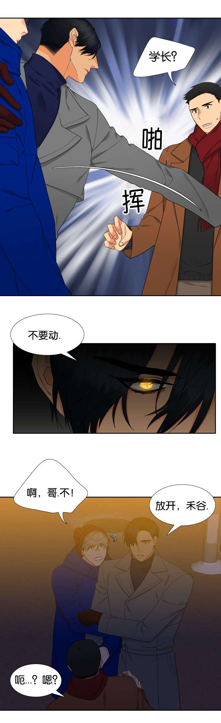 第82章：陌生电话5