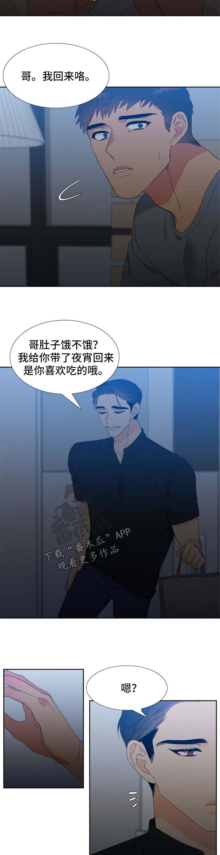 第174章：【第二季】强烈不安5