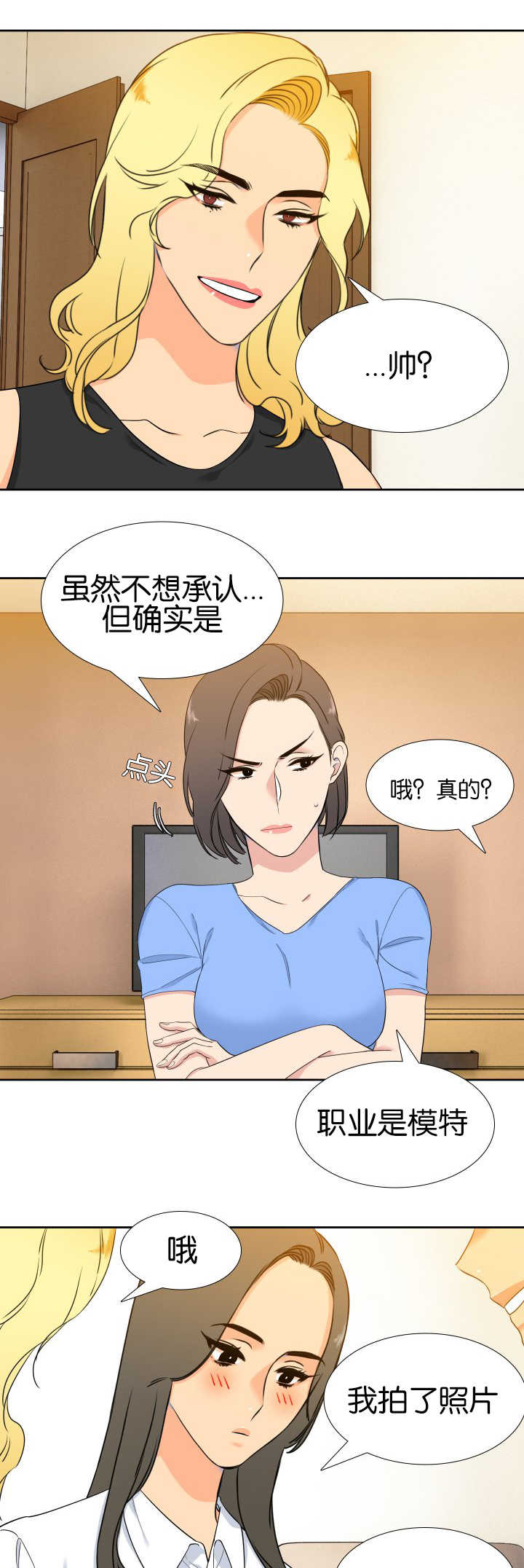 第56章：快点进去6