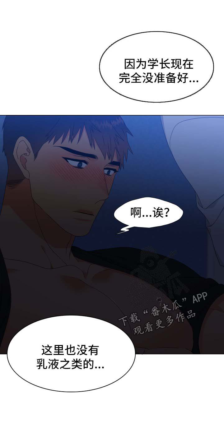 第118章：【第二季】失误3