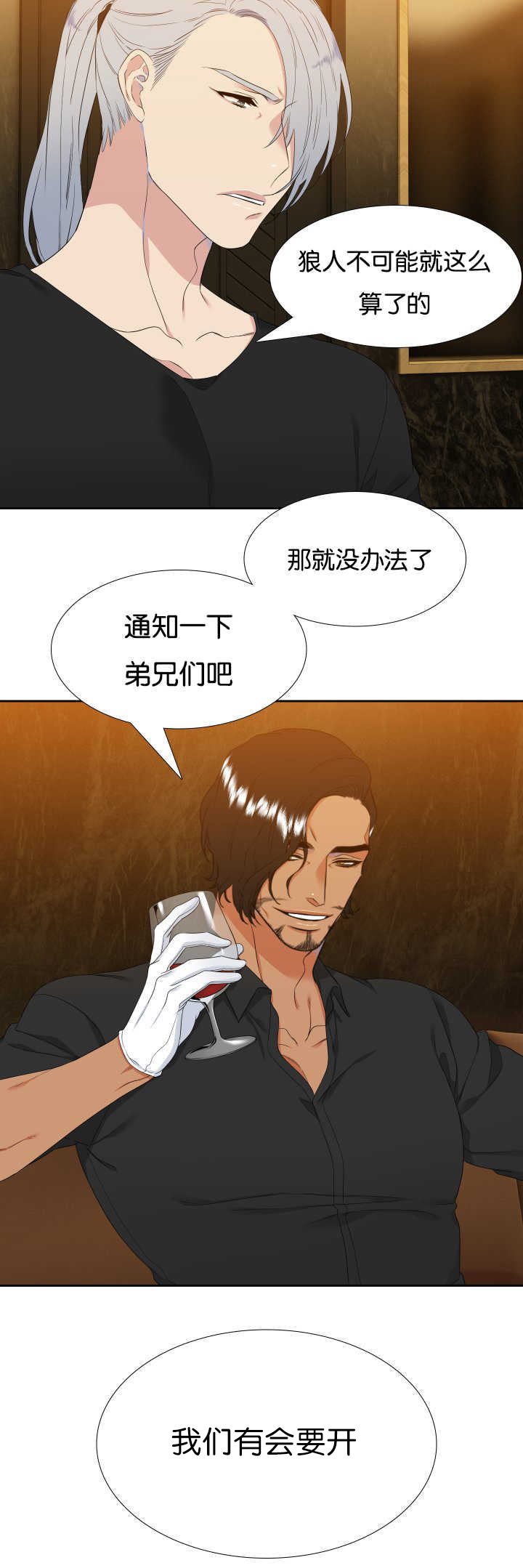 第40章：离不开你8