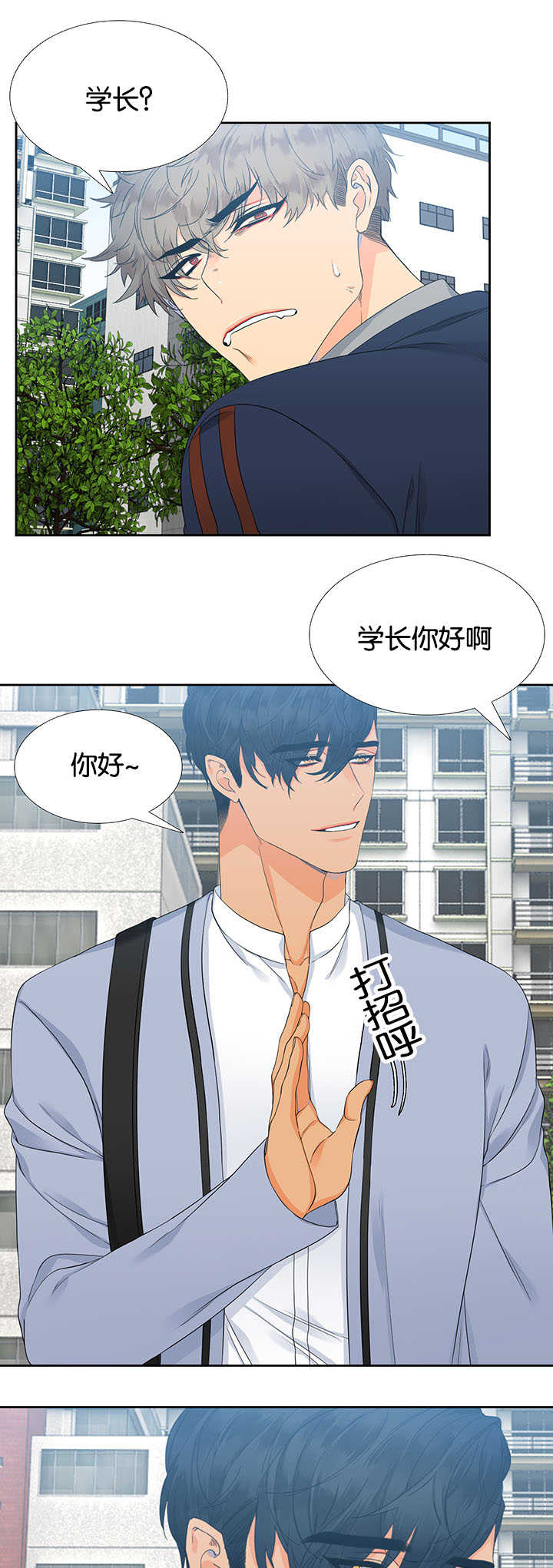 第3章：身体好吗8