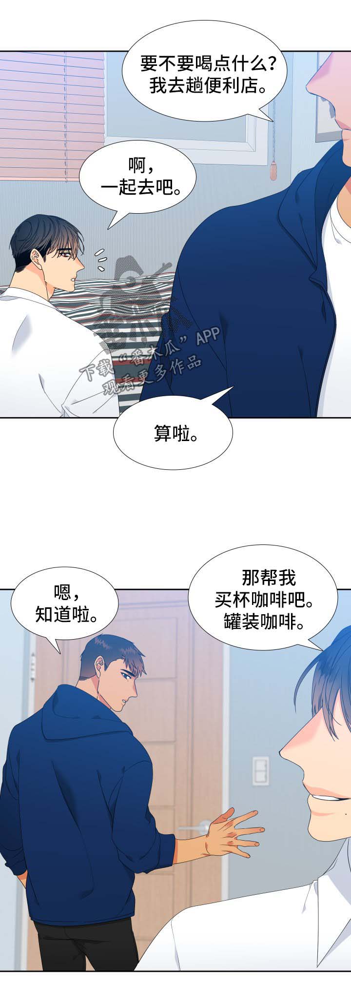 第141章：【第二季】只有我能叫哥2