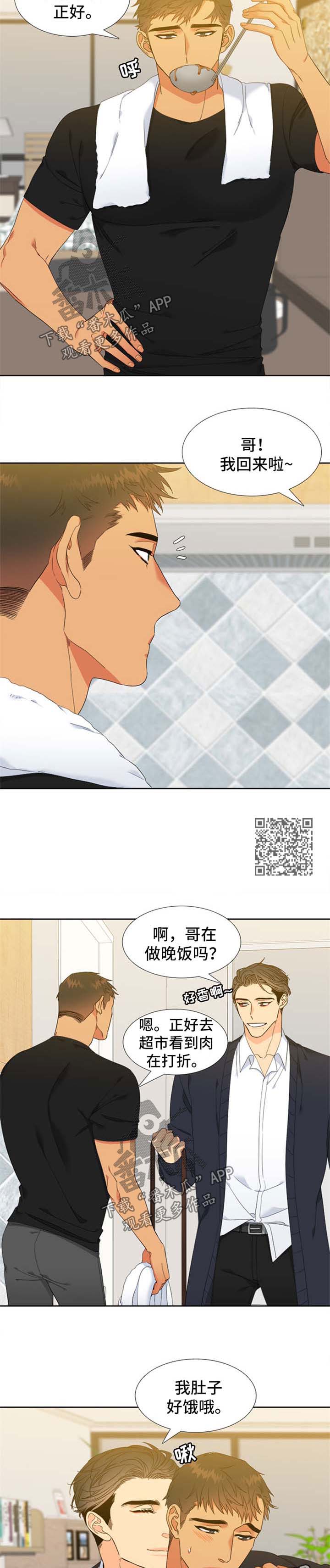 第149章：【第二季】过分可爱2