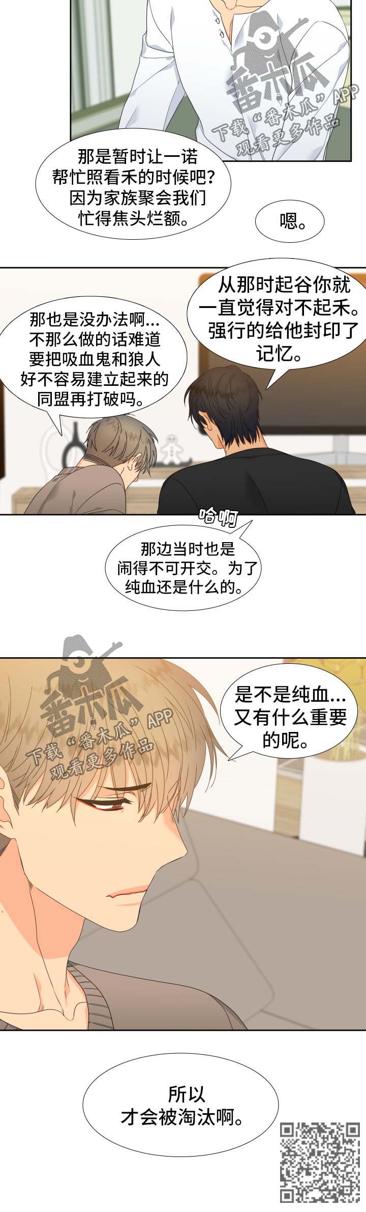 第126章：【第二季】淘汰8