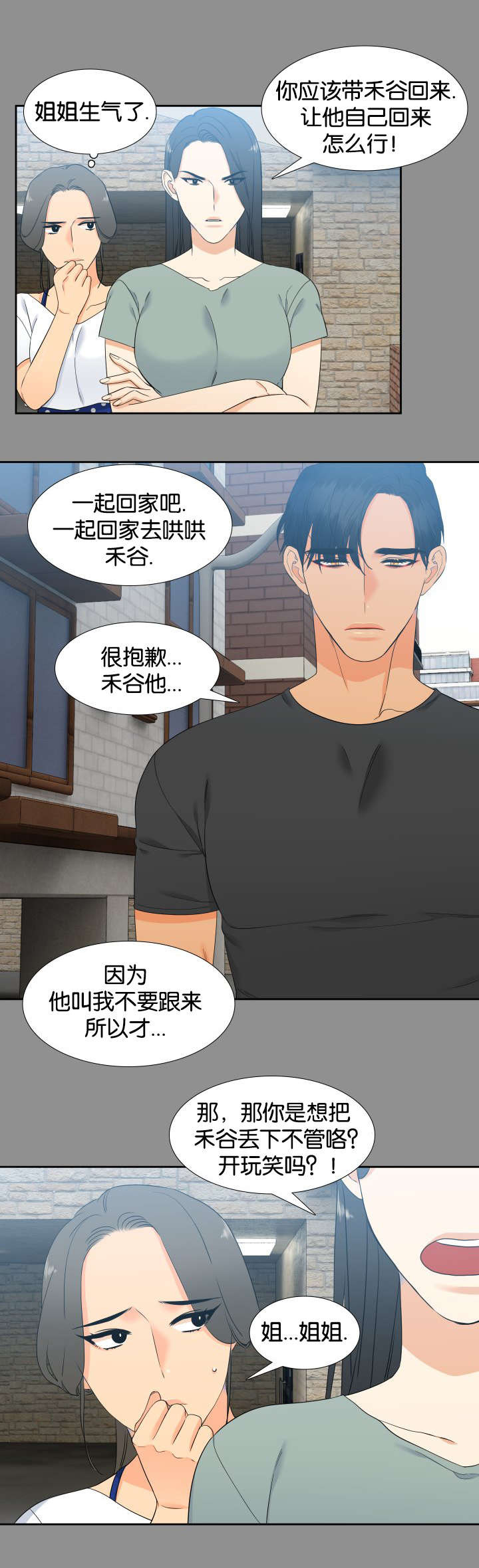 第77章：快来救我4