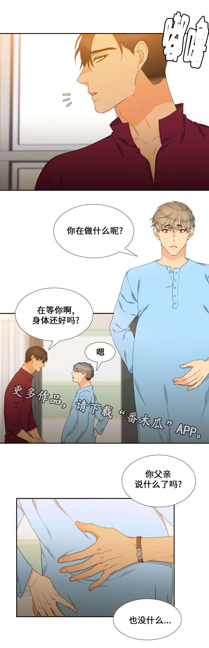 第87章：是我就好了10