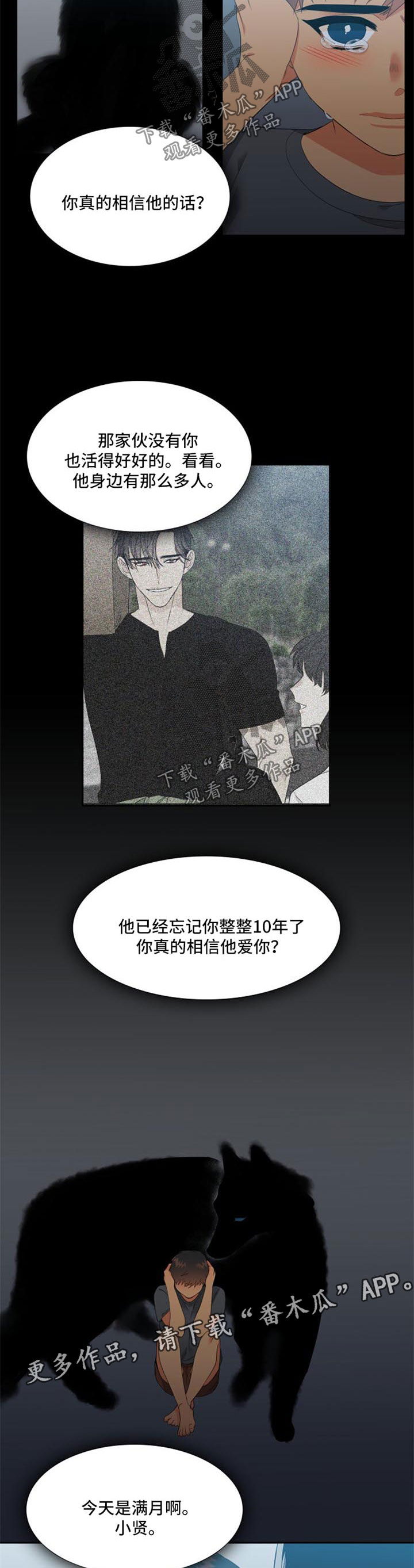 第158章：【第二季】忠实于本能的夜晚3