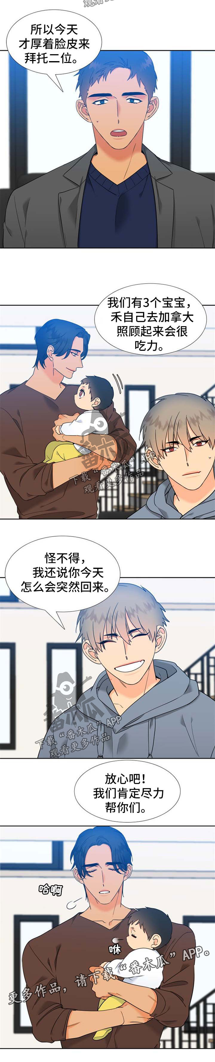 第247章：【第二季】拜托4