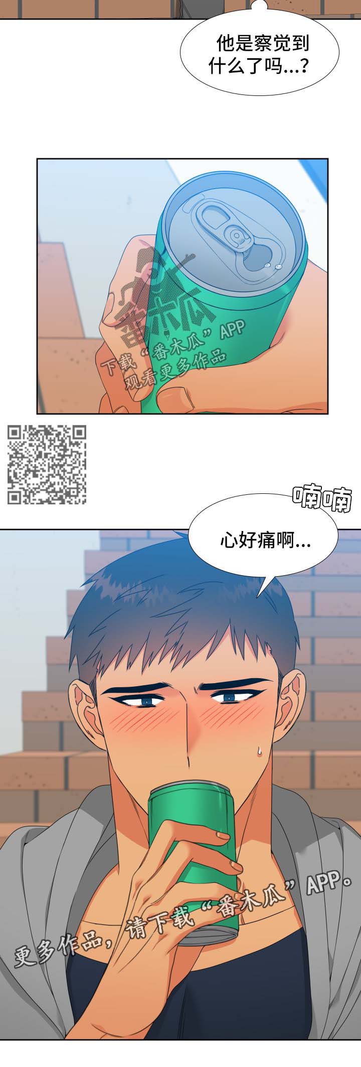 第120章：【第二季】约饭5