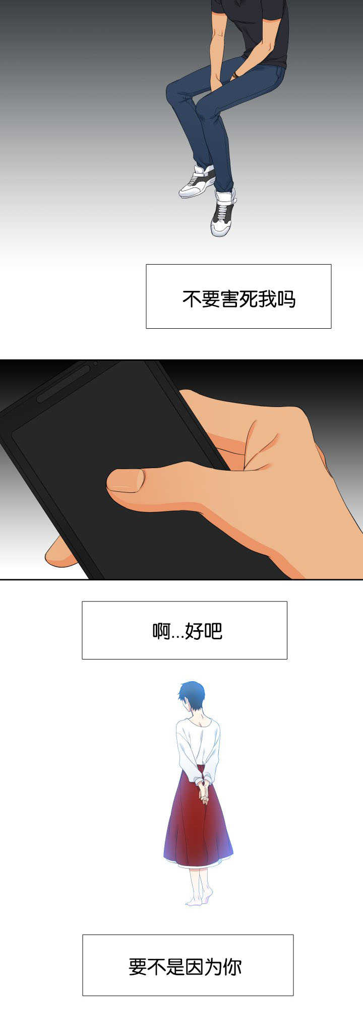 第35章：不要藏着9
