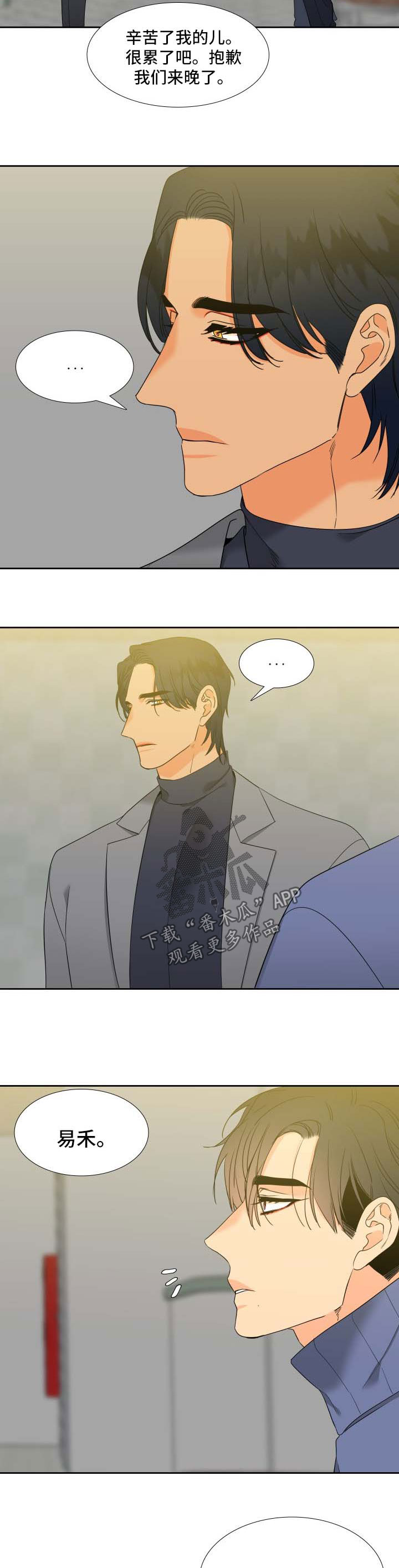 第206章：【第二季】平安产子2