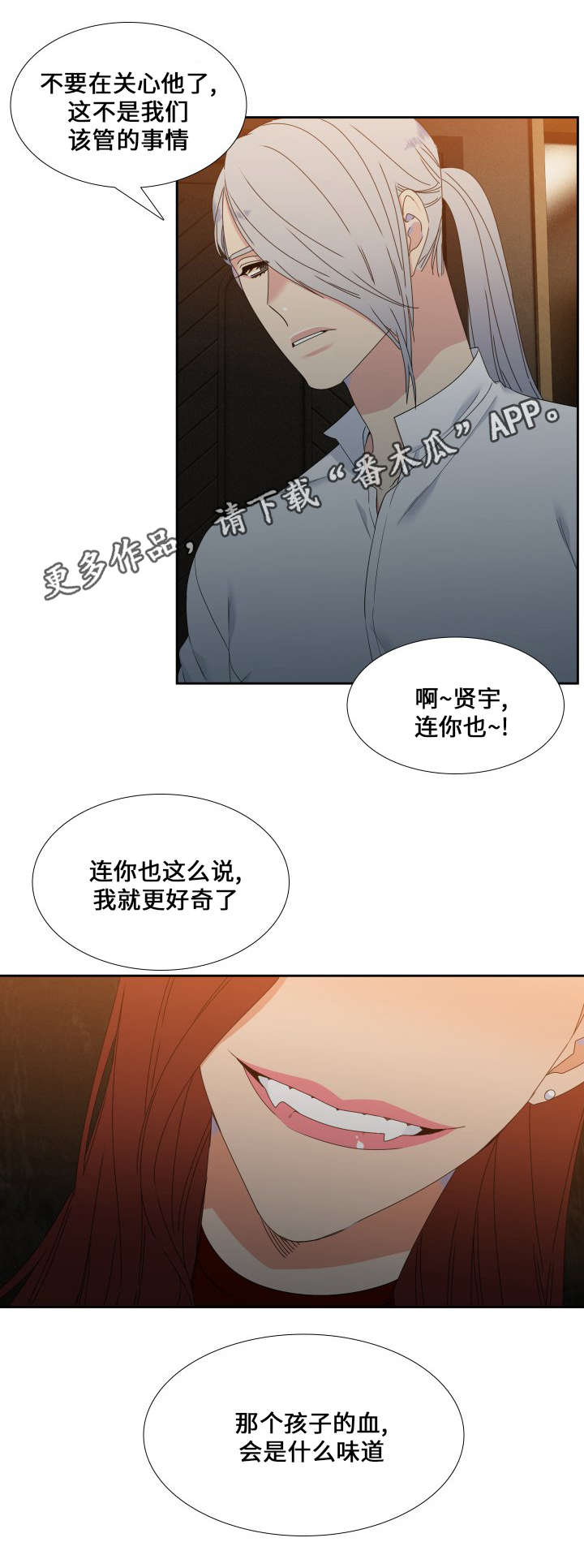 第96章：什么味道12