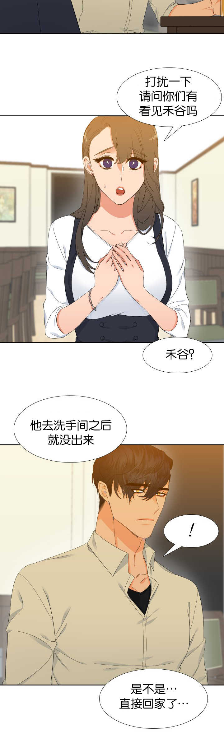 第22章：来试试吧7