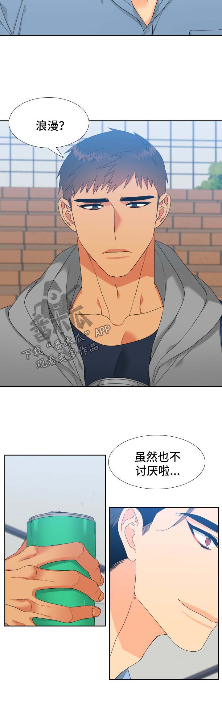 第120章：【第二季】约饭1