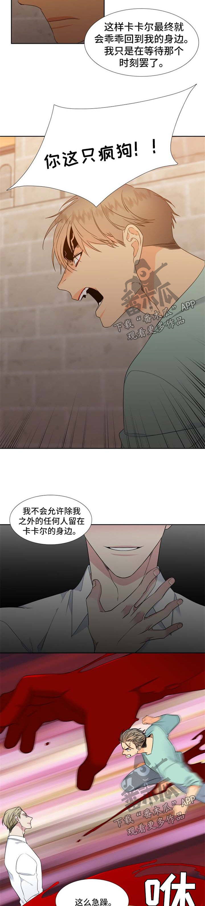 第188章：【第二季】落下风4