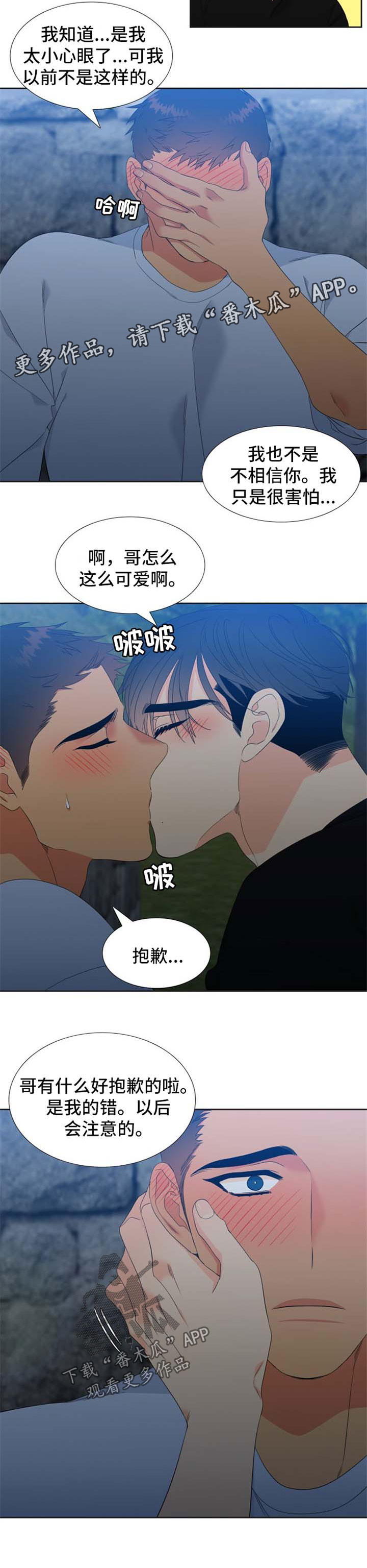 第154章：【第二季】挡桃花2