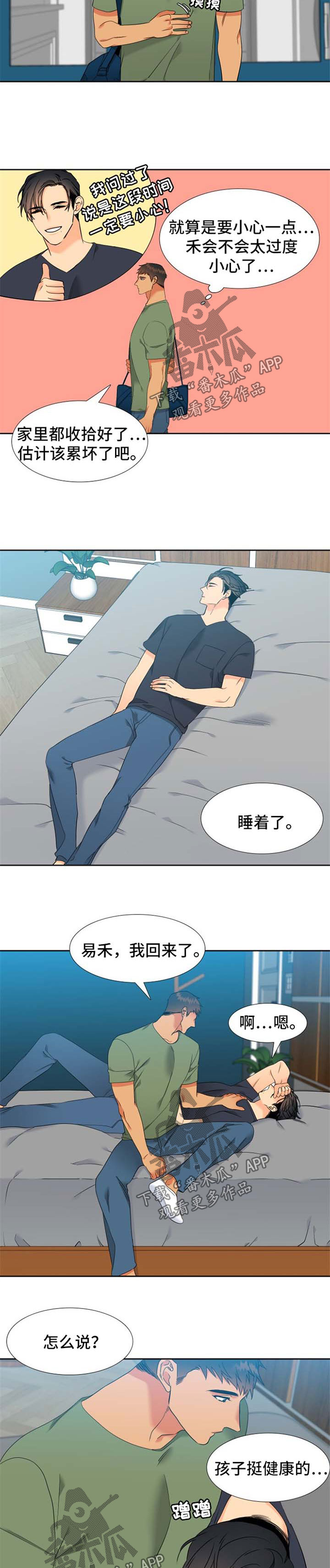 第193章：【第二季】小心一点6