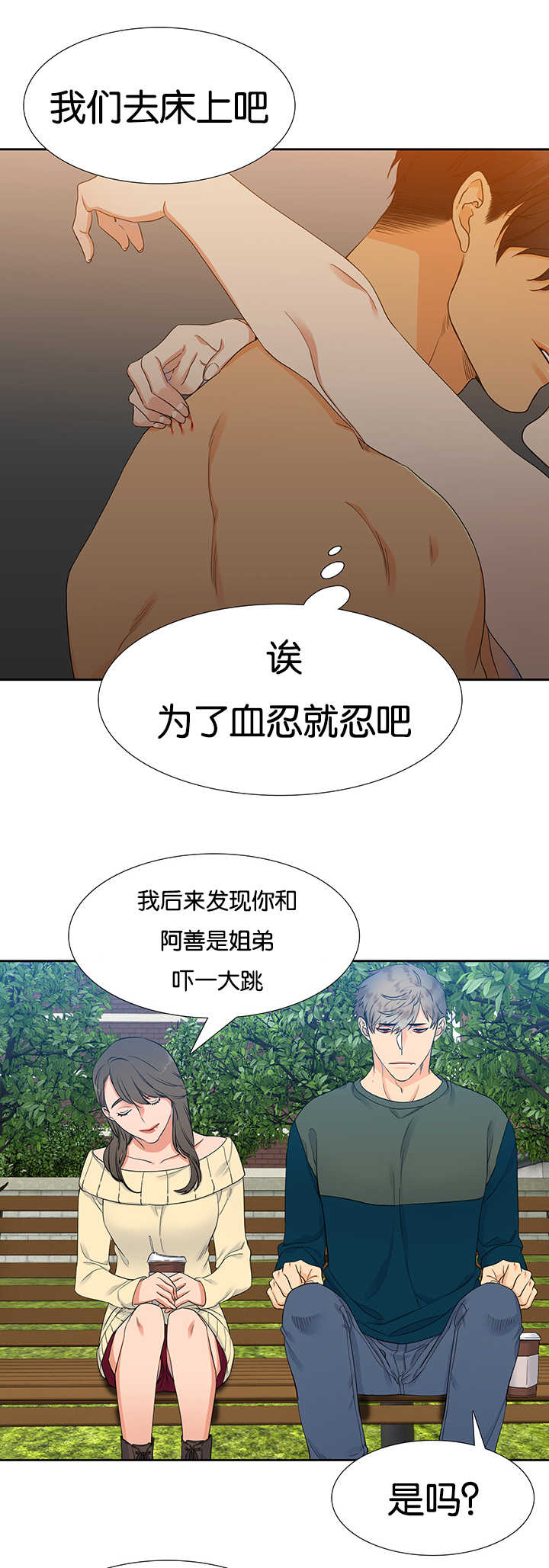 第18章：不太舒服0