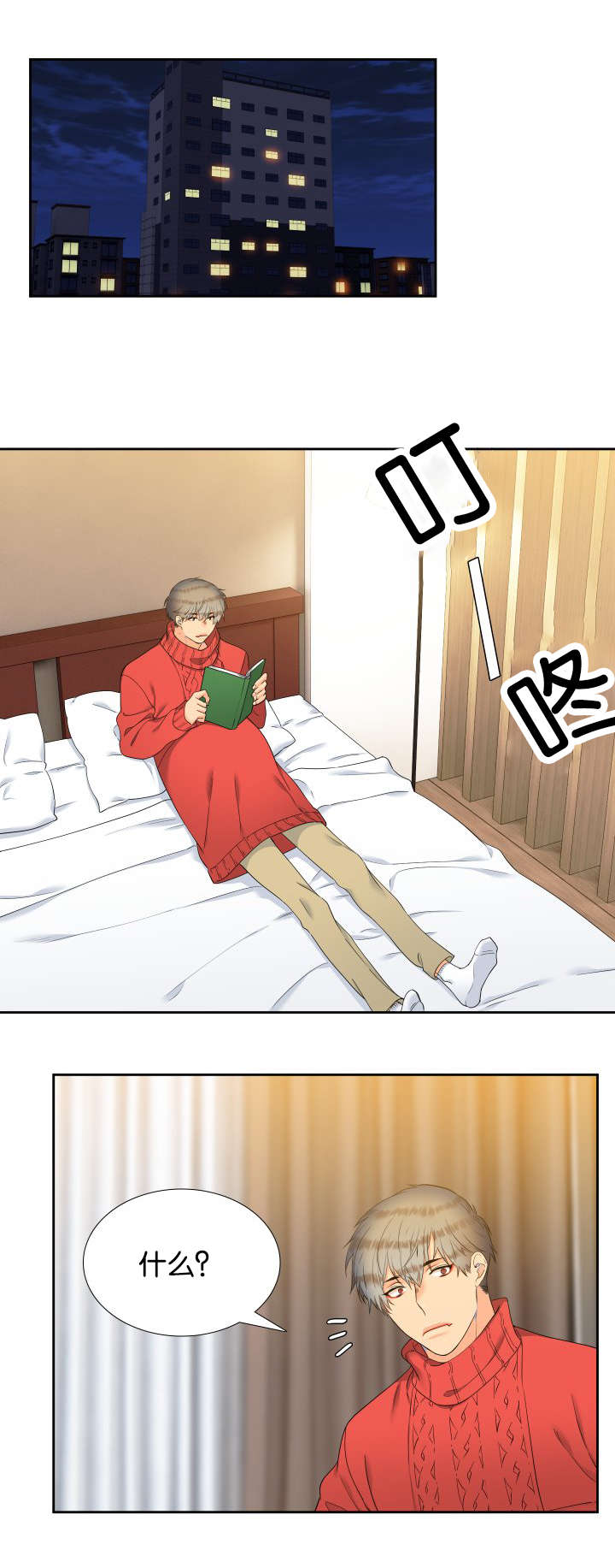 第84章：是谁10