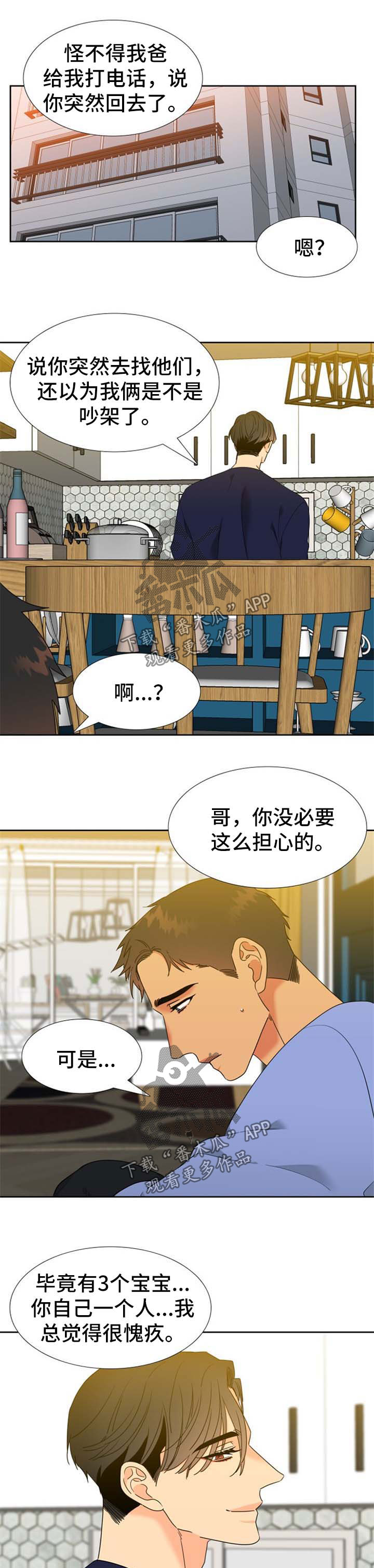 第247章：【第二季】拜托5