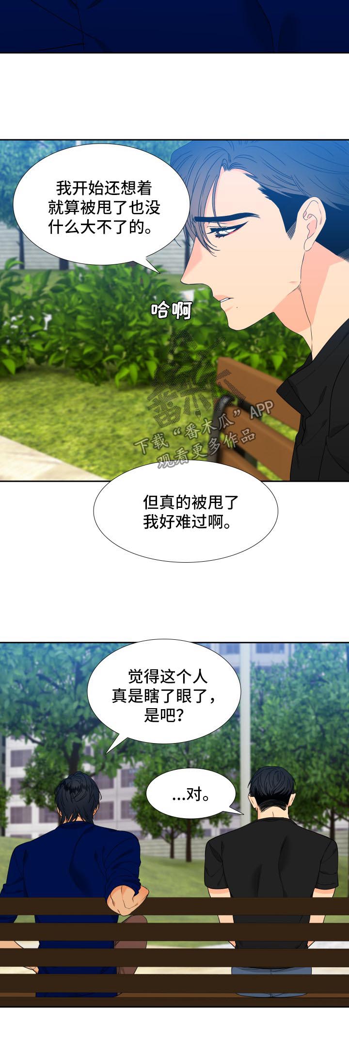 第129章：【第二季】父子谈心7