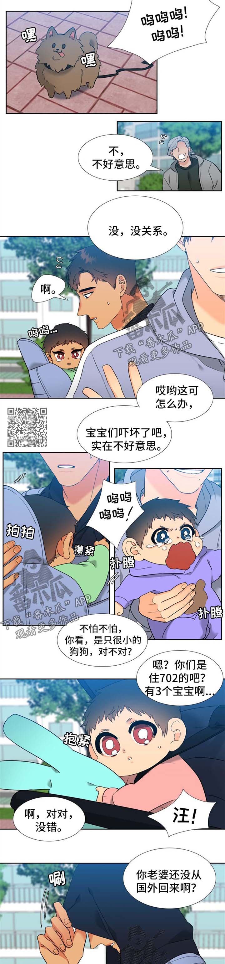 第239章：【第二季】狗2