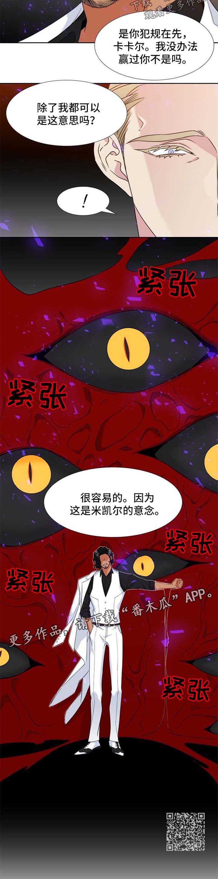 第190章：【第二季】过头9