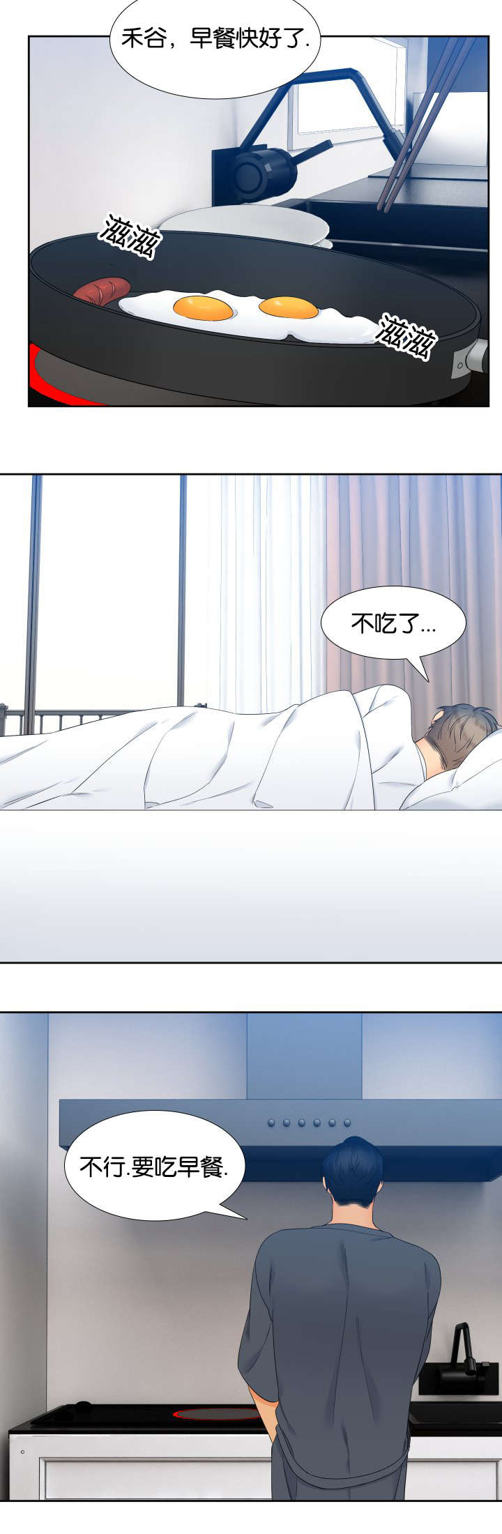第68章：不对劲9