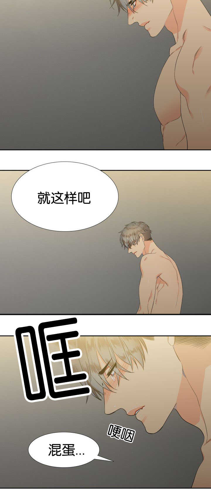第20章：很般配啊1