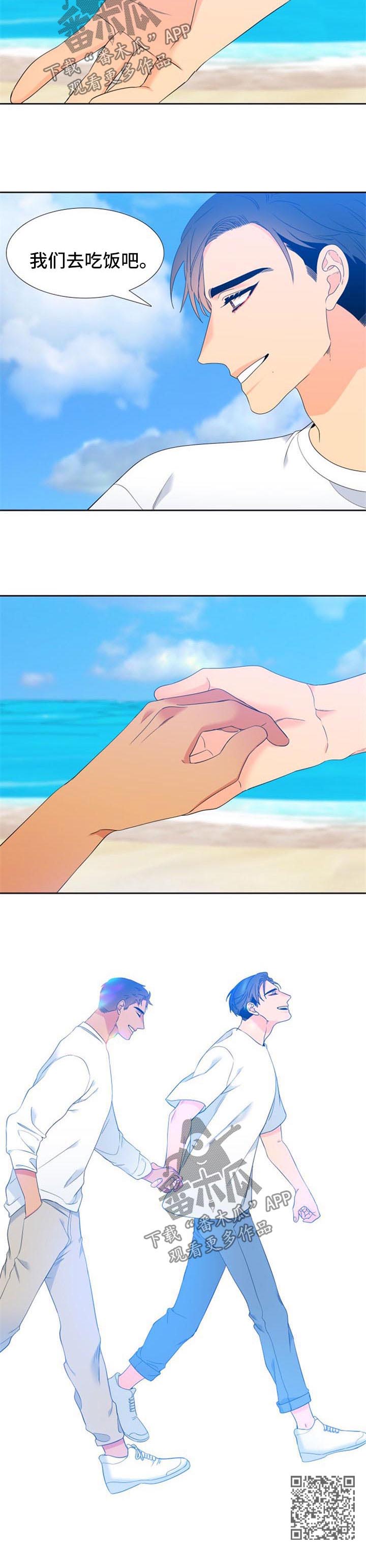 第168章：【第二季】海边度假9