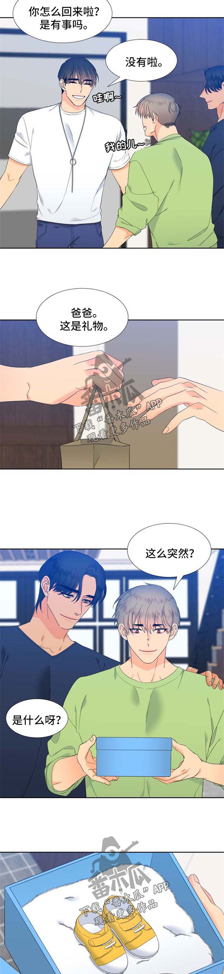 第165章：【第二季】孩子的鞋子10