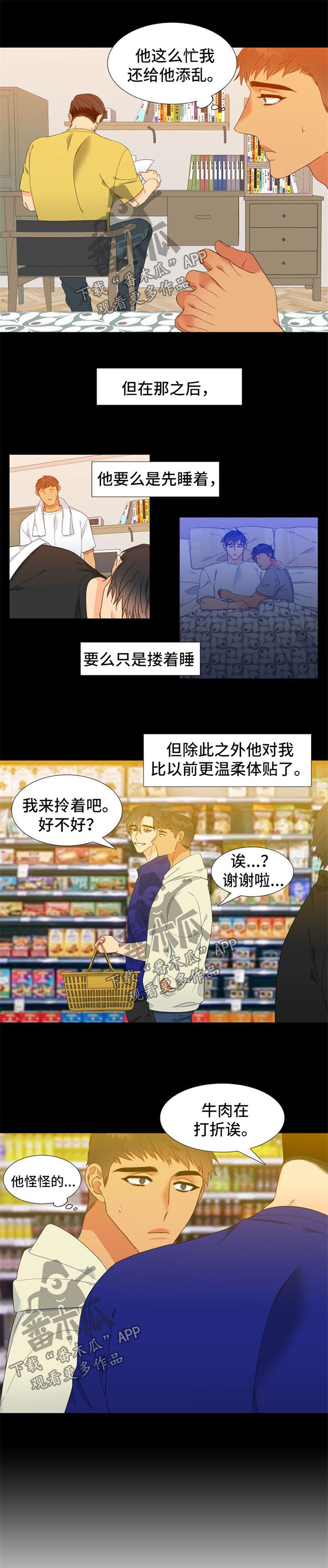 第171章：【第二季】自我怀疑3