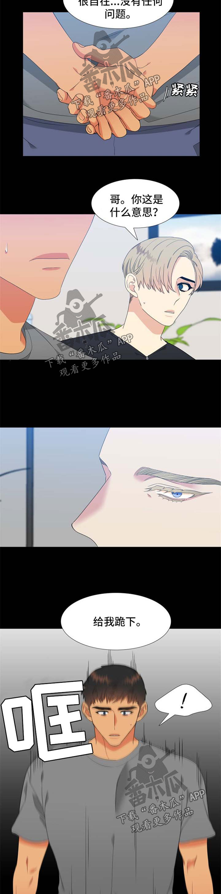 第174章：【第二季】强烈不安2