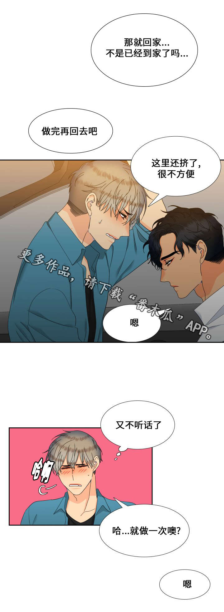 第101章：真是好奇0