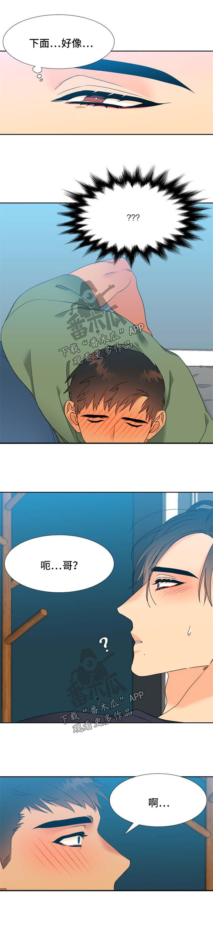 第194章：【第二季】尽量轻一点4