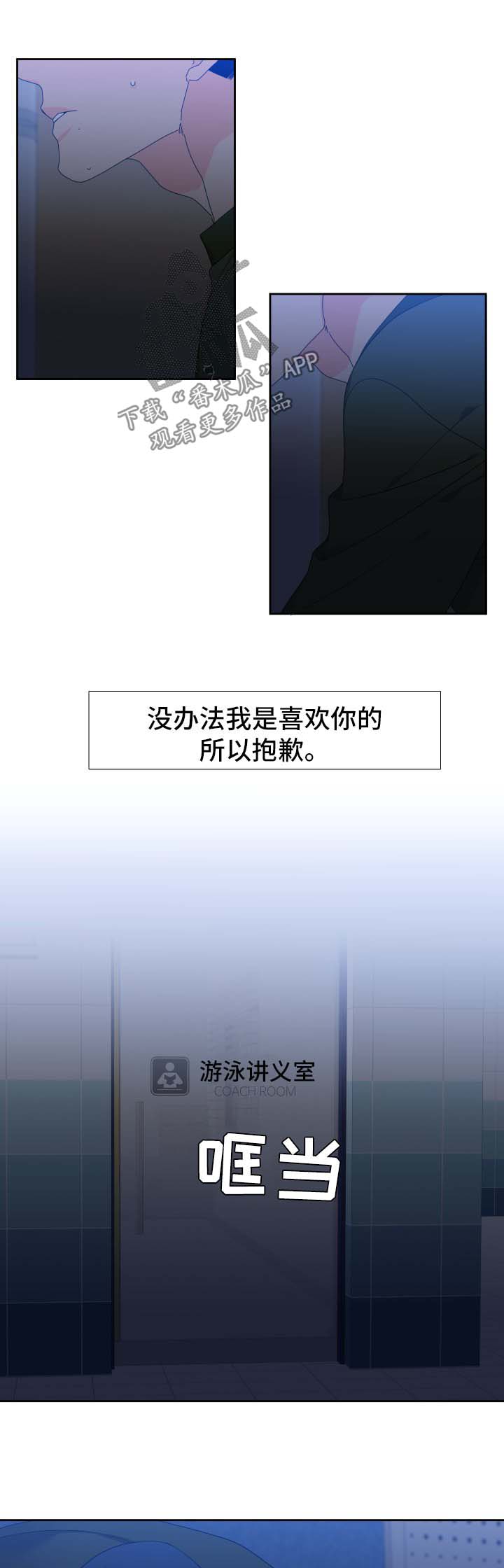 第117章：【第二季】不能有失误8