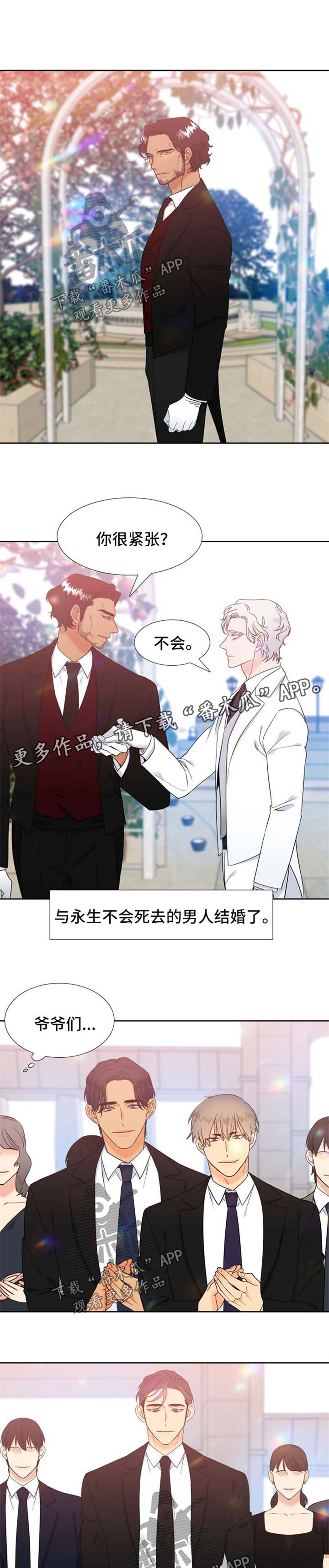 第250章：【第二季】他们的婚礼【完结】4