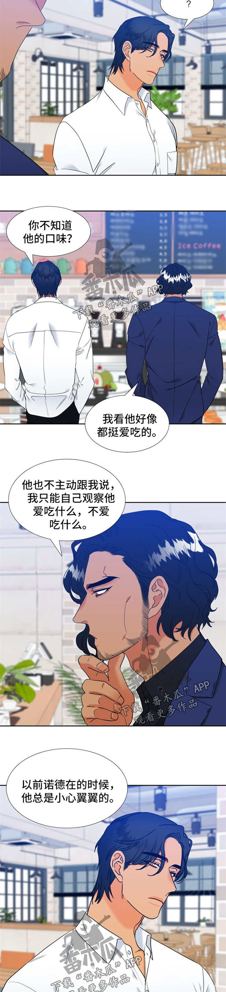 第235章：【第二季】出去吃1